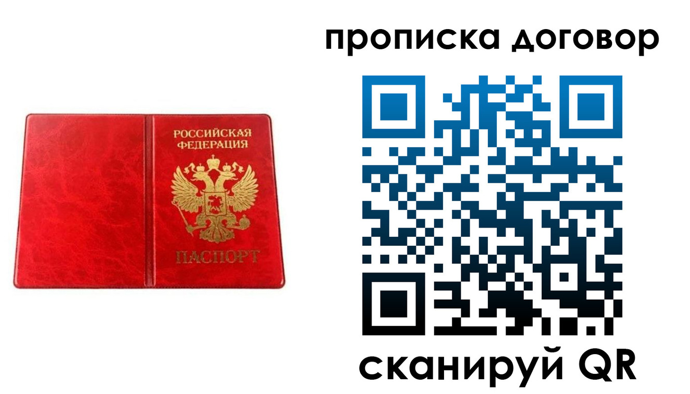 временная регистрация адрес в Кропоткине