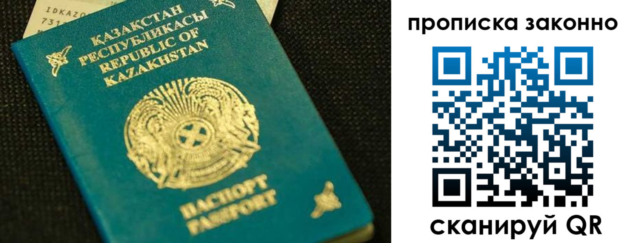 временная регистрация недорого в Кропоткине