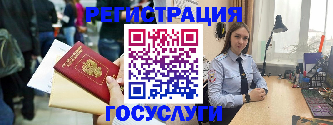 прописка регистрация в Кропоткине