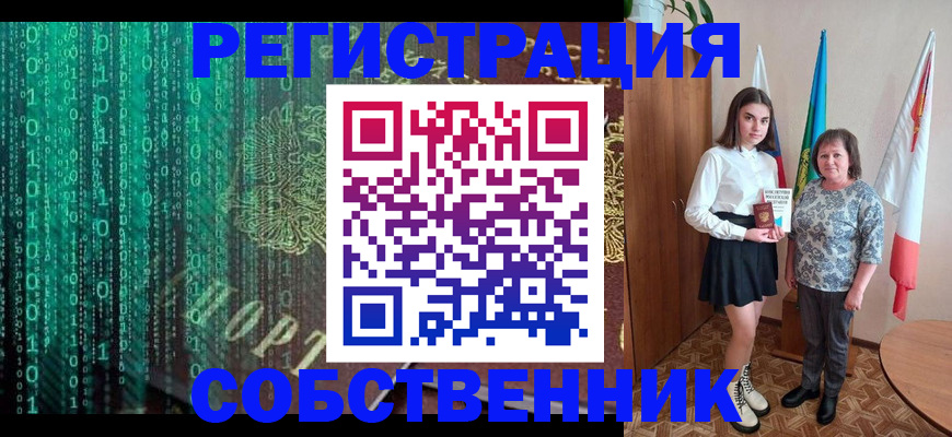 прописка в квартире в Кропоткине