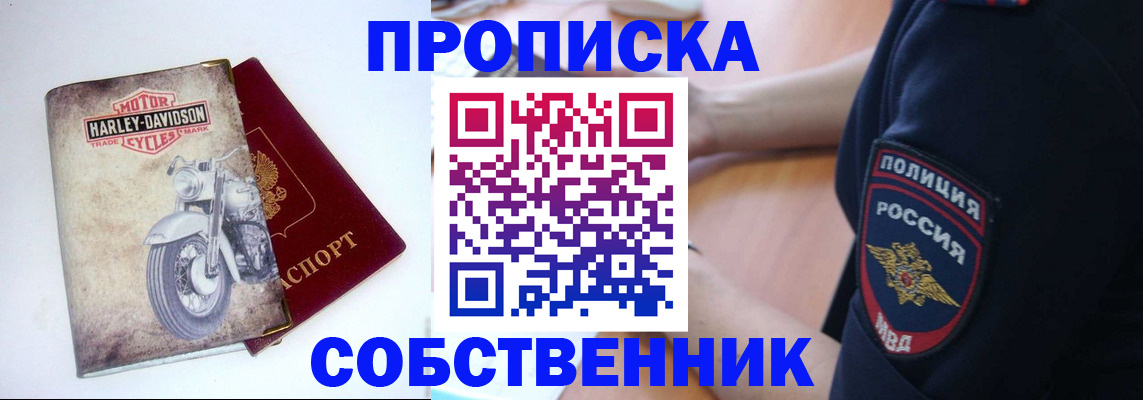 временная регистрация госуслуги в Кропоткине