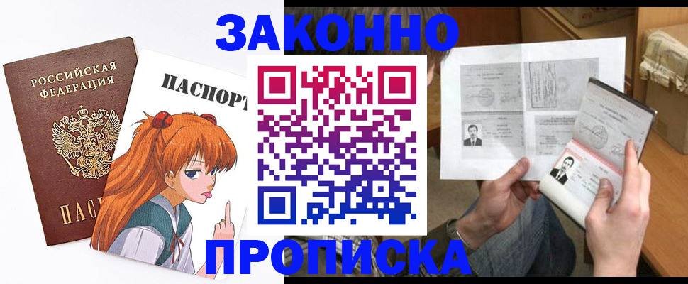 временная регистрация адрес в Кропоткине