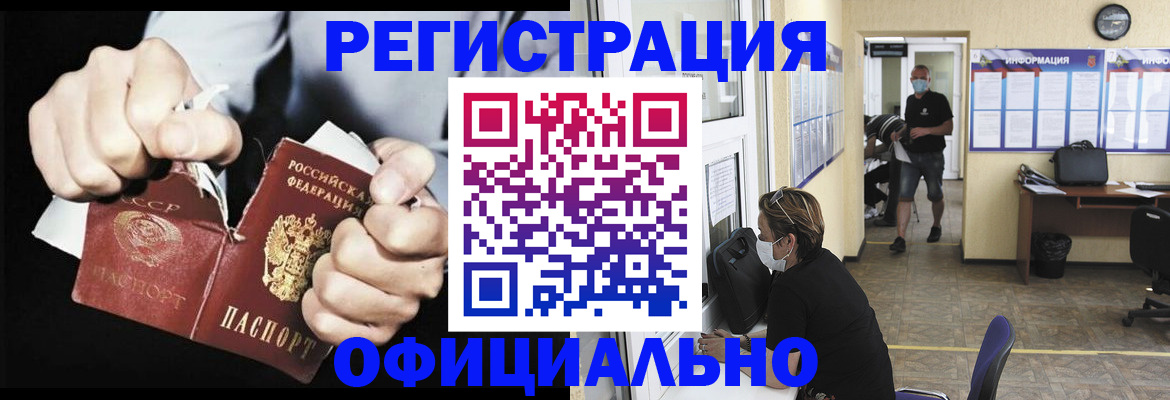 временная регистрация надежно в Кропоткине